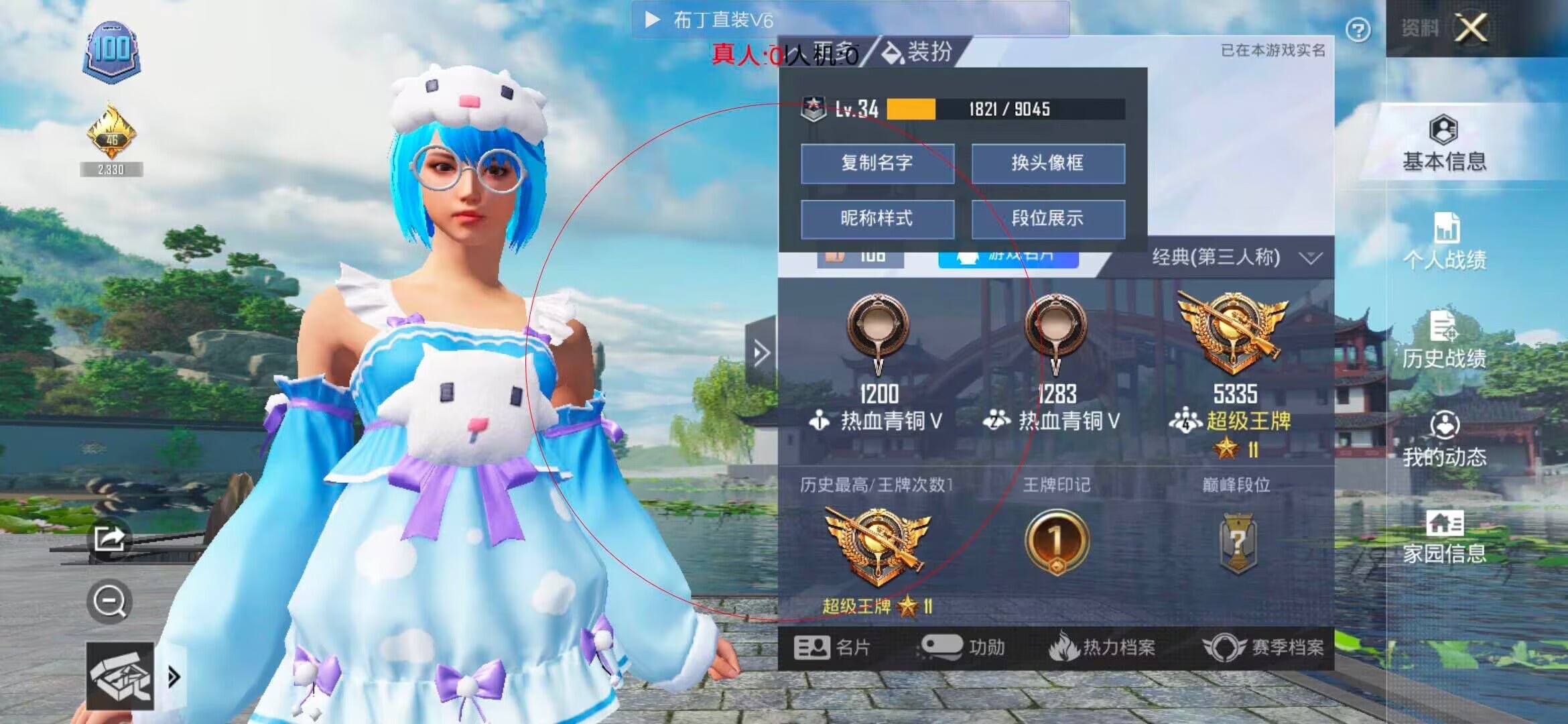 和平精英透视自瞄 - ��ƽ��Ӣ���è��辅助预览图